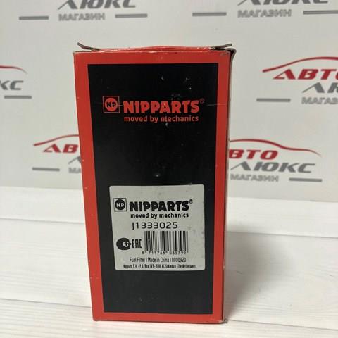 NIPPARTS J1333025 Фильтр топливный в наличии Днепр