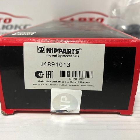 NIPPARTS J4891013 Стойка заднего стабилизатора в наличии Днепр