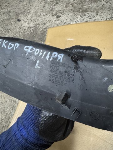 VAG 4F5853267 в наличии Харьков