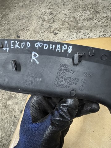 4F5853268 купить Хмельницкий