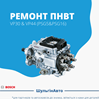 Насос топливный высокого давления (ТНВД) 0470004002 BOSCH