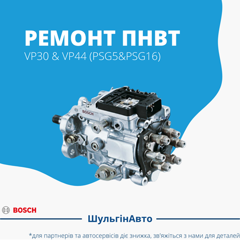 Насос топливный высокого давления 0470504012 BOSCH