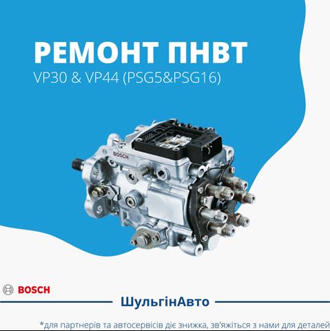 Насос топливный высокого давления 0470504021 FORD