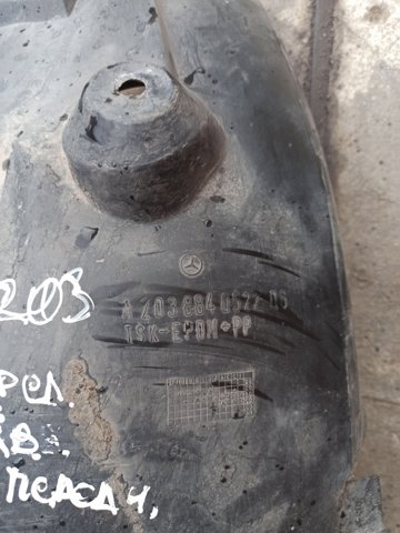 Подкрылок крыла переднего левый передний A2038840522 MERCEDES