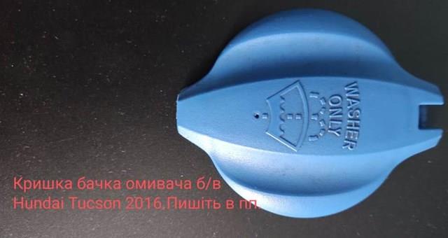 98623A6000 HYUNDAI Крышка бачка омывателя купить в Львов