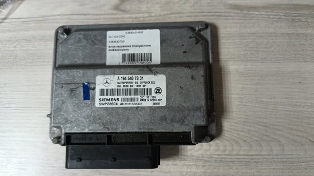 A1645407301 Блок управления сигналами SAM купить Хмельницкий