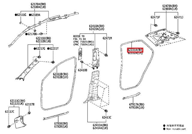 TOYOTA 6233178010 в наличии Житомир