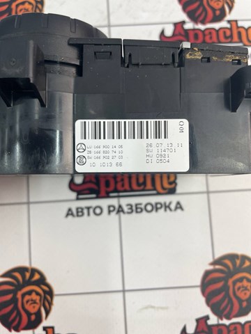 A1669001405 MERCEDES купить в Сумы