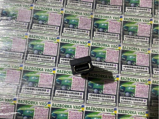 VAG 5Q0035726C в наличии Харьков