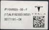 Переключатель подрулевой 109766200N TESLA