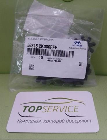 HYUNDAI 563152K000FFF Муфта привода электроусилителя руля в наличии Львов