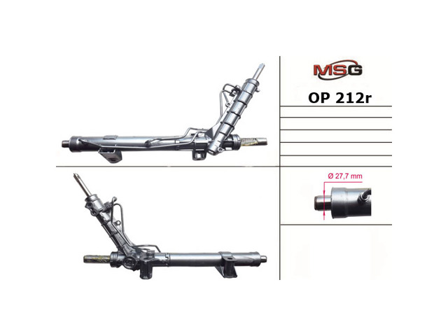 Реечный рулевой механизм OP212R MSG Rebuilding