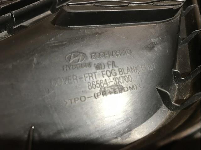 HYUNDAI 865643X700 Заглушка (решетка) противотуманных фар бампера переднего правая в наличии Запорожье