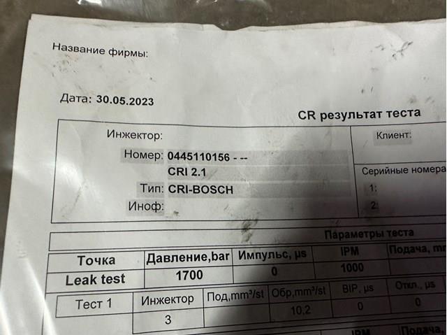 0445110156 Топливные форсунки купить Львов