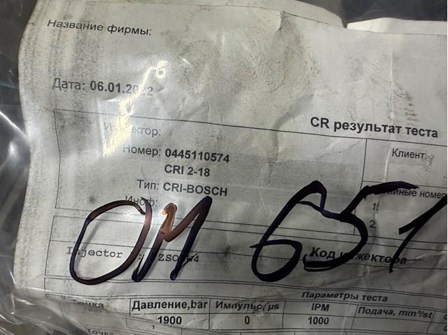 BOSCH 0445110574 Форсунка впрыска топлива в наличии Винница