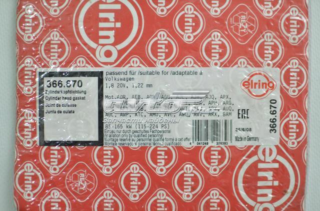 366670 Прокладка головки блока цилиндров (ГБЦ) купить Павлоград