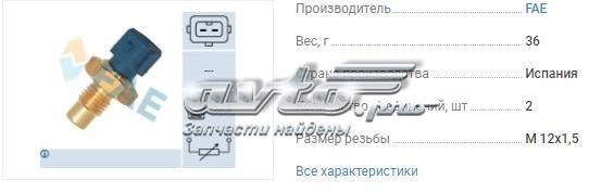 Термовыключатель 33320 FAE
