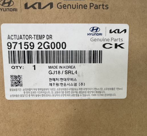 HYUNDAI 971592G000 Привод заслонки печки в наличии Кривой Рог