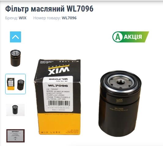 Фильтр масла WL7096 WIX