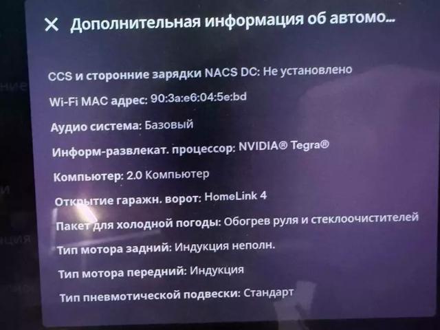 Дисплей многофункциональный 104500600D TESLA