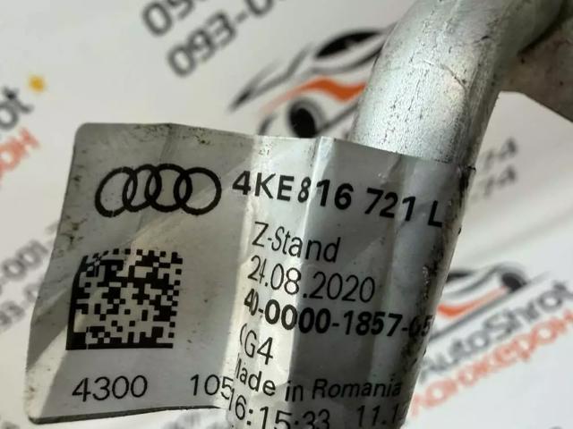 4KE816721L Шланг кондиционера, от компрессора к радиатору купить Винница