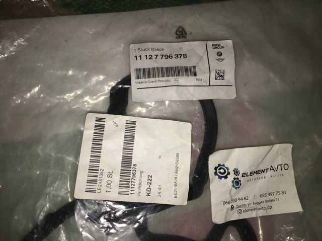 11127796378 BMW Прокладка клапанной крышки двигателя купить в Ужгород
