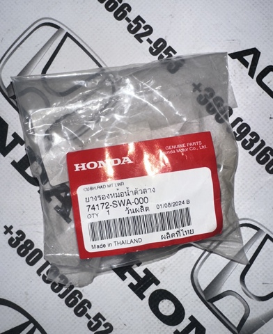 HONDA 74172SWA000 Подушка радиатора кондиционера нижняя в наличии Запорожье