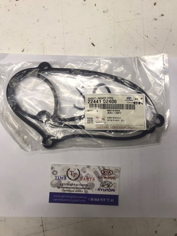 Прокладка клапанной крышки 2244102400 HYUNDAI