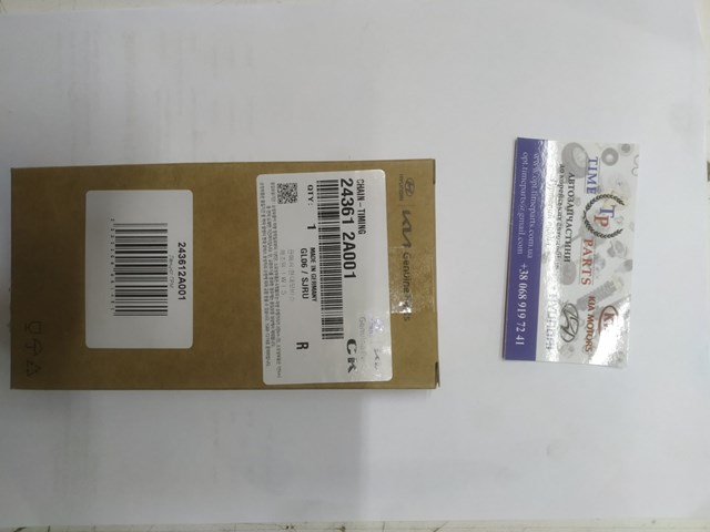 243612A001 Цепь ГРМ нижняя купить Днепр