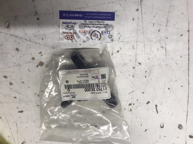 Нижняя шаровая опора Хендай Туксон 1 (2004-2010)