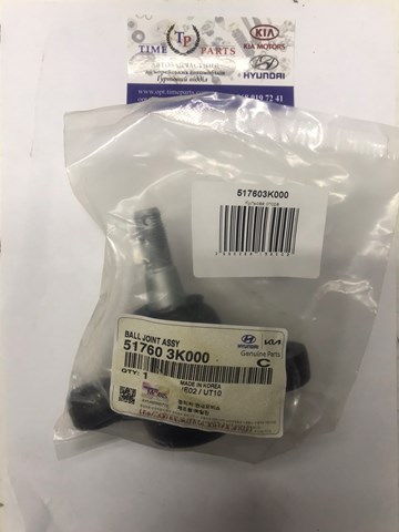 Шаровая опора, нижняя 517603K000 HYUNDAI