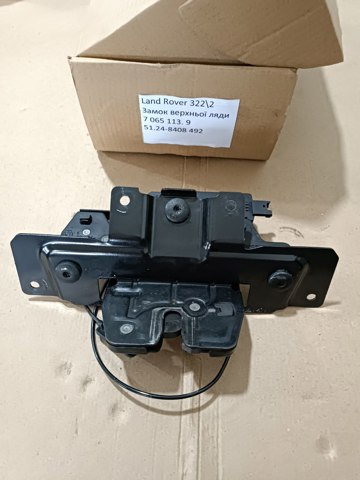 Замок и ручка двери задка CWC500010 LAND ROVER