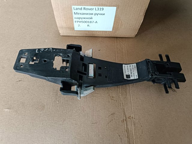 Держатель наружной ручки двери, передней правой CXF500044 LAND ROVER