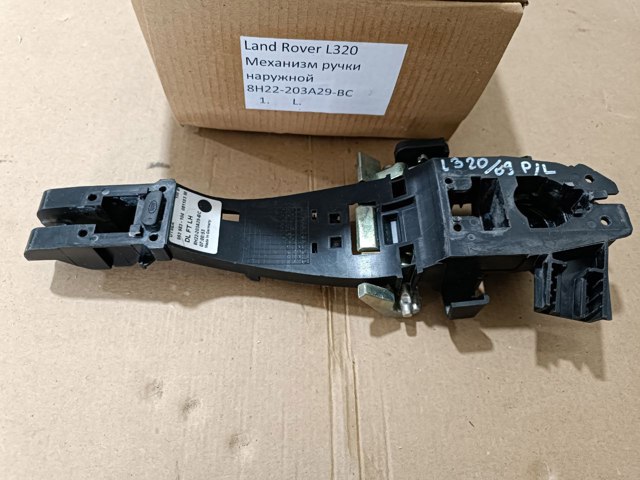 Держатель наружной ручки двери, передней левой CXF500150 LAND ROVER