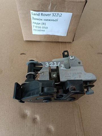 Замок пятой двери FUG500040 LAND ROVER