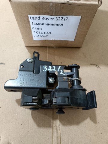 Замок задней двери FUG500050 LAND ROVER