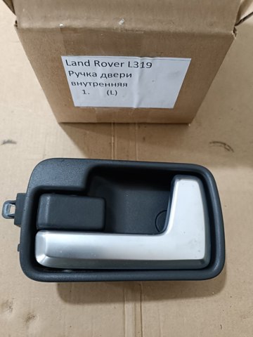 Ручка двери передней внутренняя левая FVC500135WWE LAND ROVER