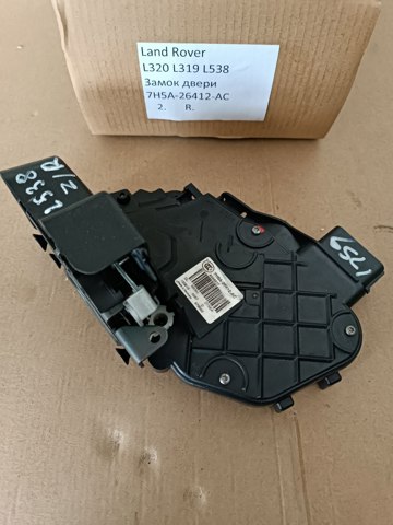 Замок задней двери, правой LR013890 LAND ROVER