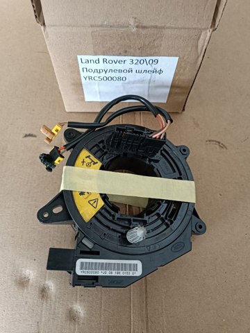 Подрулевое контактное кольцо LR018556 LAND ROVER