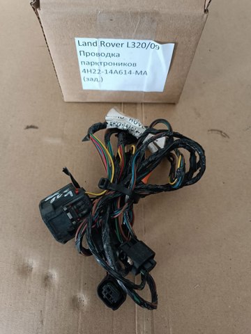 Кабель/провод парктроника бампера, заднего YMQ501641 LAND ROVER