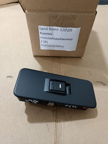 Кнопка подъемника переднего правого стекла YUD501070PVJ LAND ROVER