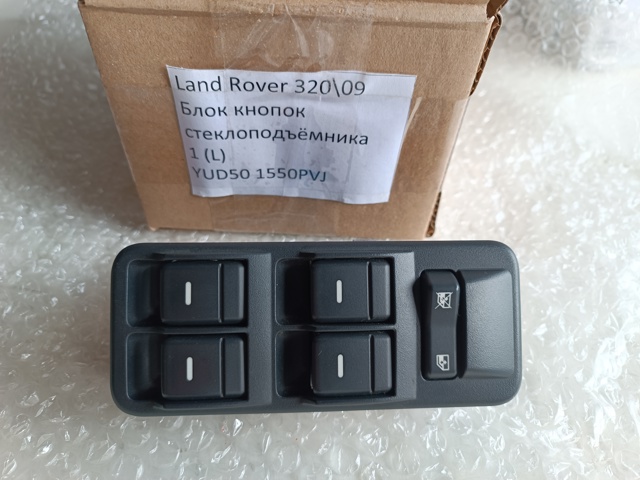 Кнопки переднего левого стеклоподъемника YUD501570PVJ LAND ROVER