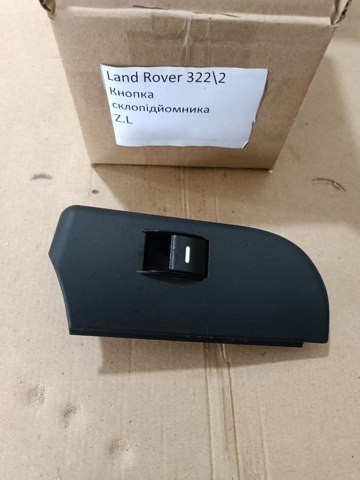 Кнопка включения мотора стеклоподъемника задняя левая YUF000102PVA LAND ROVER