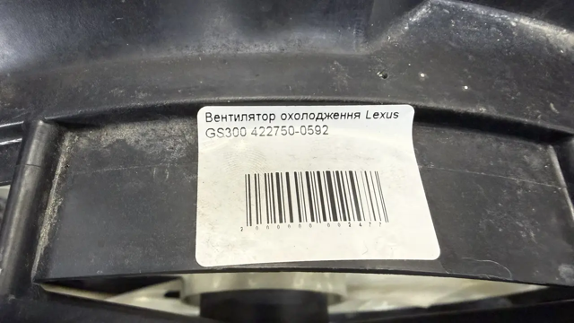 TOYOTA 4227500592 в наличии Тернополь