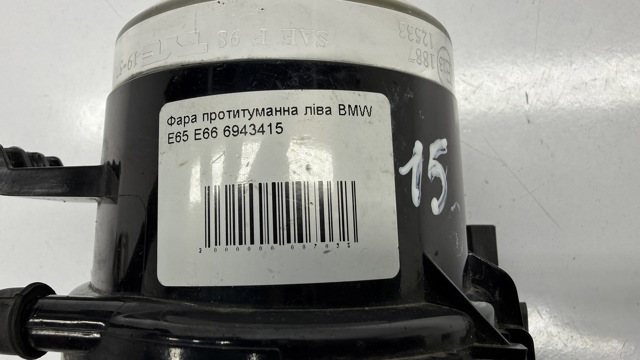 BMW 6943415 Фара противотуманная левая в наличии Каменское