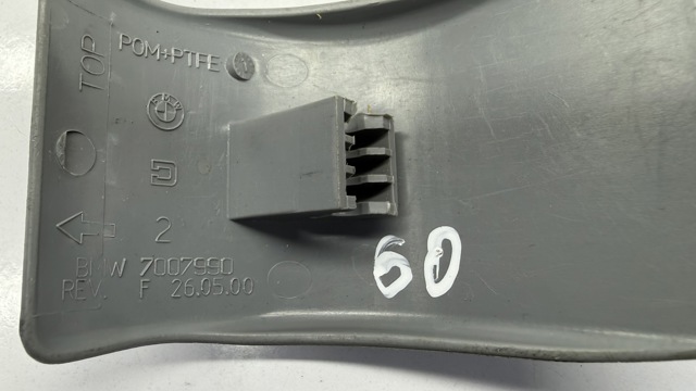 7007990 BMW купить в Черновцы