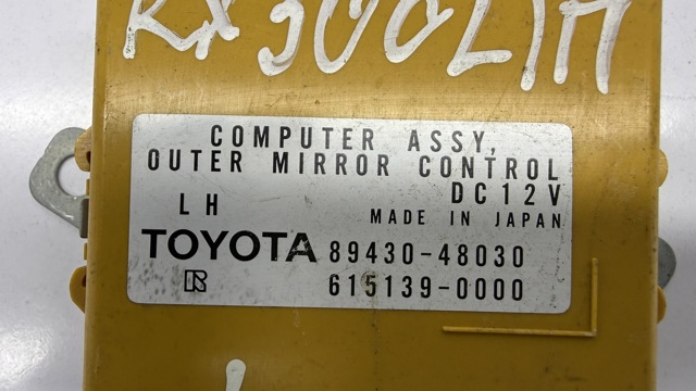 8943048030 TOYOTA Блок управления зеркалами заднего вида, на двери купить в Хмельницкий