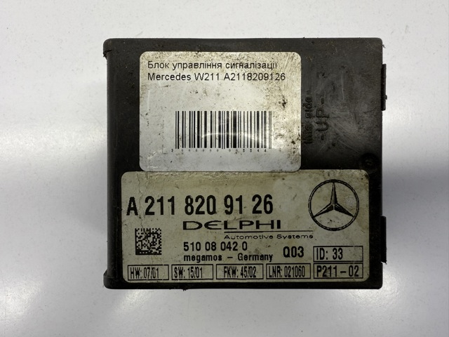 Звуковой колокол сигнализации A2118209126 MERCEDES