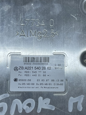 MERCEDES A2215402862 в наличии Хмельницкий