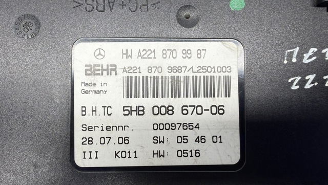 A2218709987 MERCEDES купить в Житомир